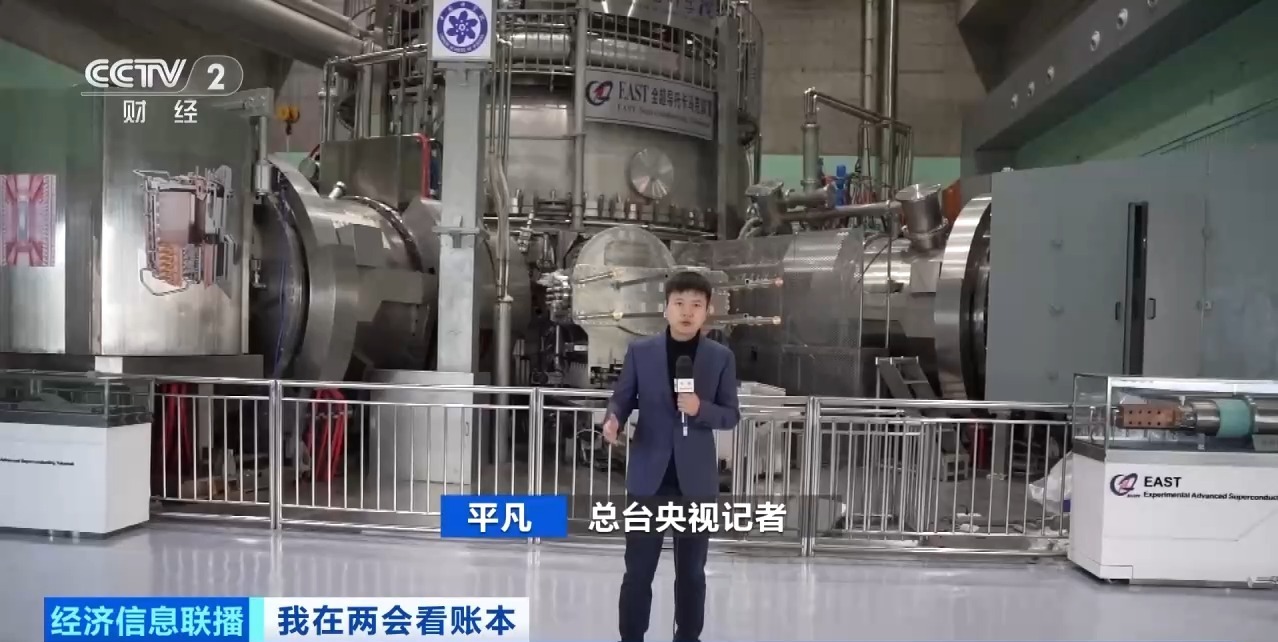 长三角高效协同 助推“人造太阳”加快落地