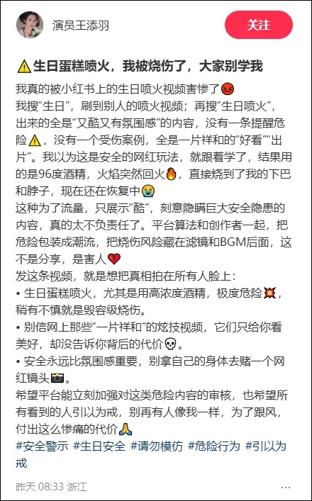 女演员跟风模仿“喷火蛋糕”引发回火事故,睫毛和头发被瞬间点燃 女演员跟风模仿“喷火蛋糕”引发回火事故,睫毛和头发被瞬间点燃