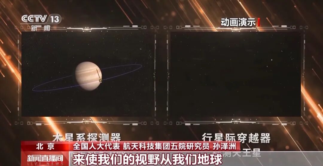 从低空经济到深空探测 太空产业赋能发展与民生 从低空经济到深空探测 太空产业赋能发展与民生