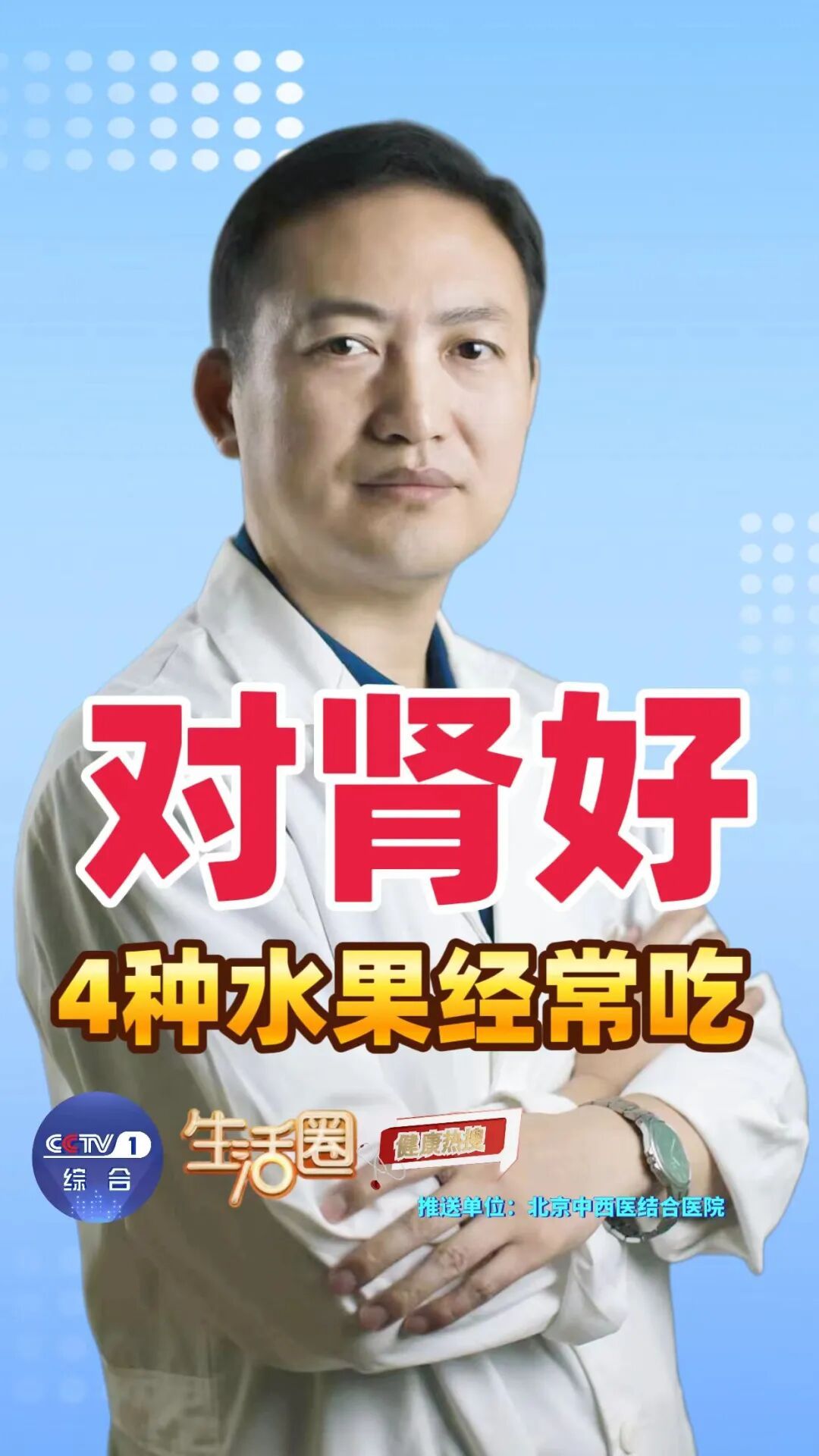 4种好买又养肾的水果，这类人吃更好