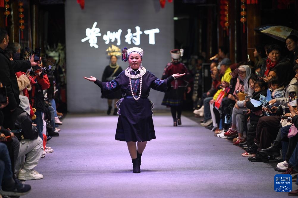 贵州凯里：“村T”舞台秀民族服饰之美