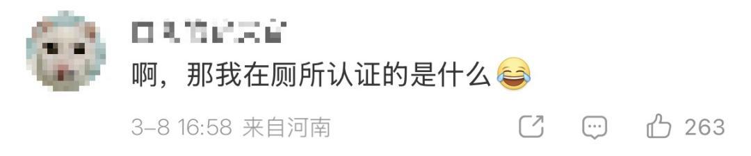 人脸认证时千万记得穿衣服!相关话题冲上热搜,网友:天塌了,我在被窝里认证过… 人脸认证时千万记得穿衣服!相关话题冲上热搜,网友:天塌了,我在被窝里认证过…