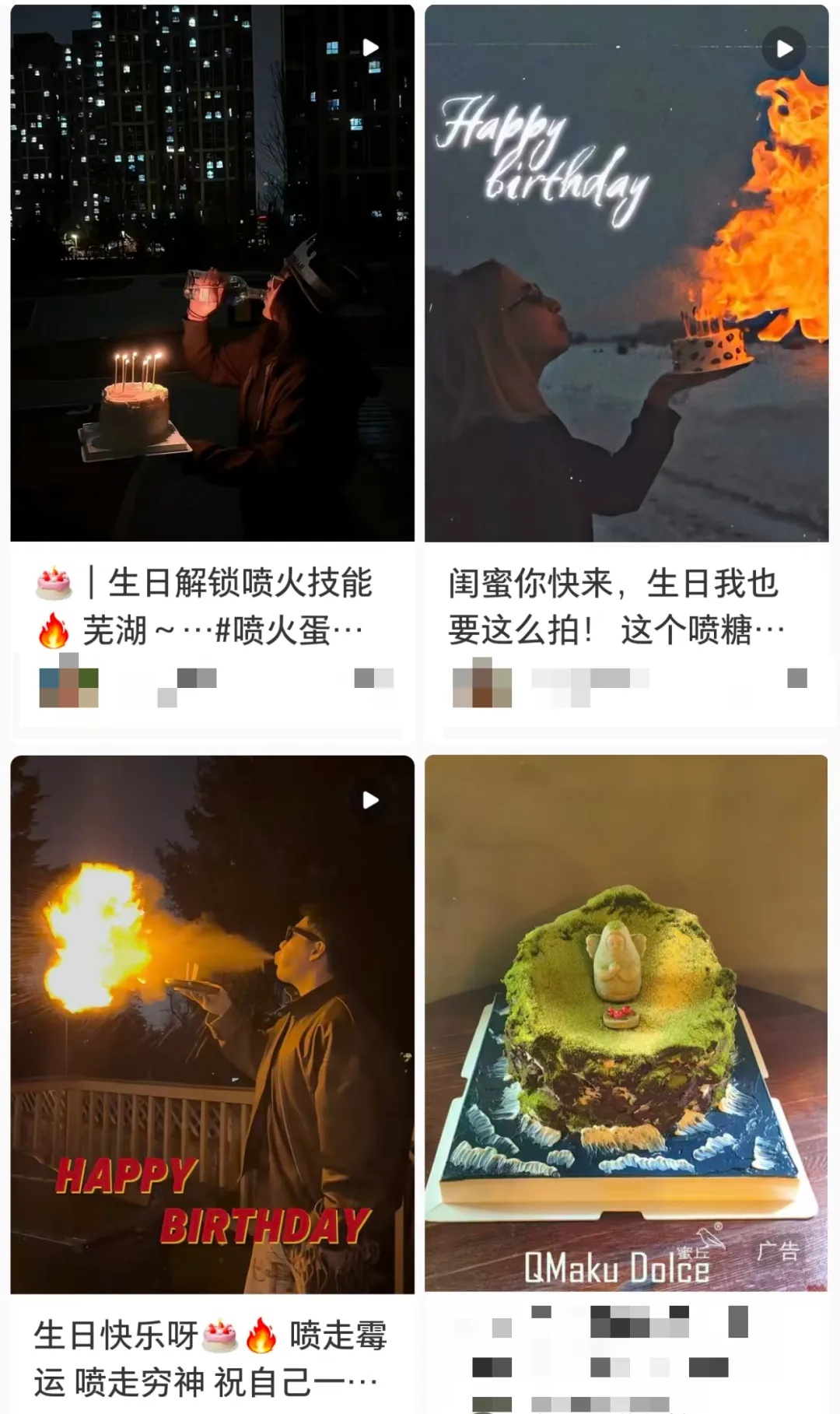 女演员跟风模仿“喷火蛋糕”引发回火事故,睫毛和头发被瞬间点燃 女演员跟风模仿“喷火蛋糕”引发回火事故,睫毛和头发被瞬间点燃