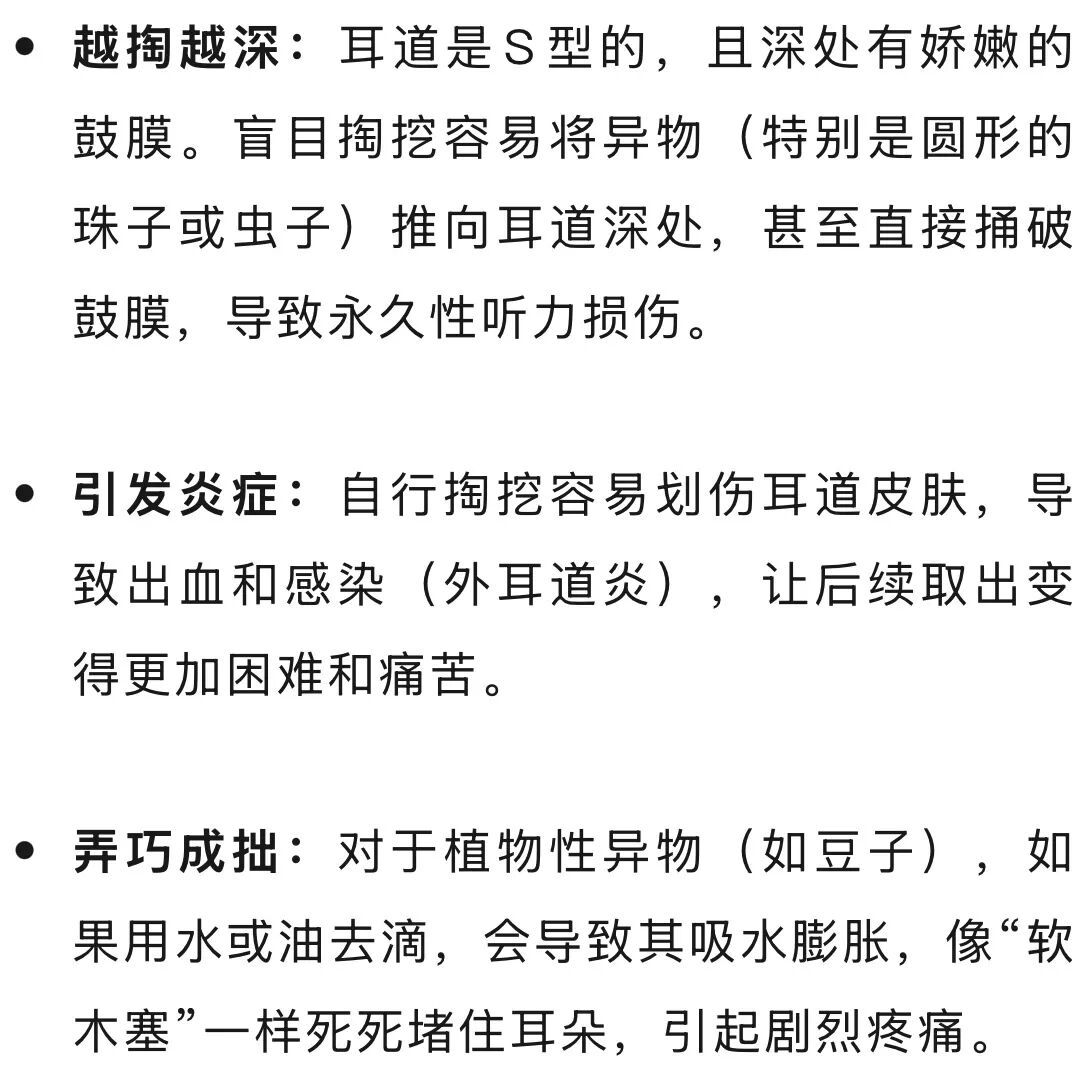 “虫子爬进去了!”杭州已接诊多例,医生提醒! “虫子爬进去了!”杭州已接诊多例,医生提醒!