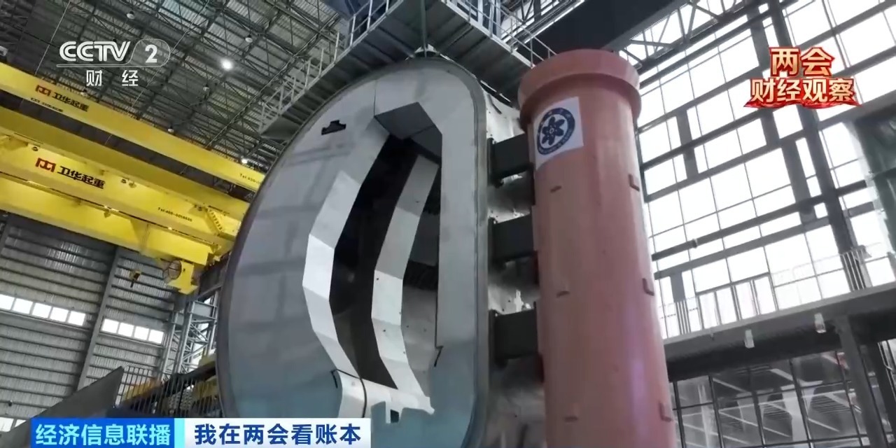 长三角高效协同 助推“人造太阳”加快落地