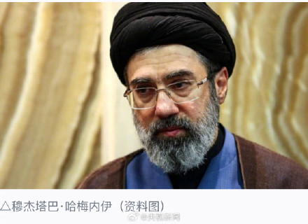伊朗新任最高领袖穆杰塔巴 伊朗新任最高领袖穆杰塔巴