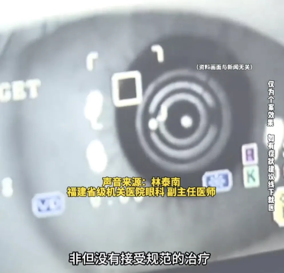 白内障+高度近视！70岁网瘾老人狂刷手机，近视2300度！