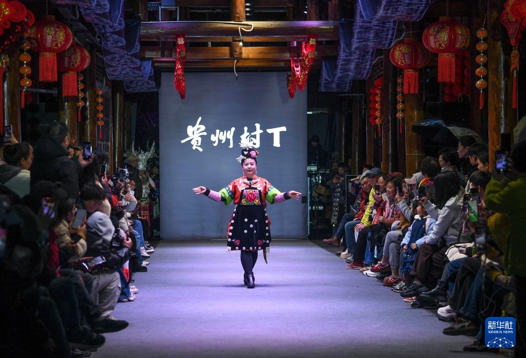 贵州凯里：“村T”舞台秀民族服饰之美