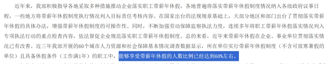 “春秋假”写入报告，别让家长“请假”