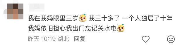 “为什么一直觉得妈妈只有三十多岁？”