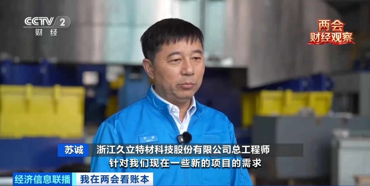 长三角高效协同 助推“人造太阳”加快落地