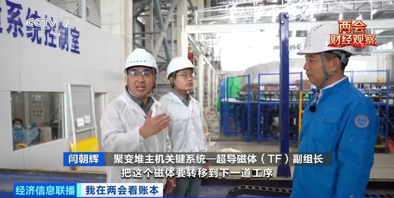 长三角高效协同 助推“人造太阳”加快落地