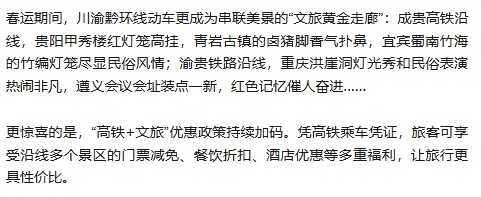 12306上站名多了空格?恭喜你发现“彩蛋” 12306上站名多了空格?恭喜你发现“彩蛋”