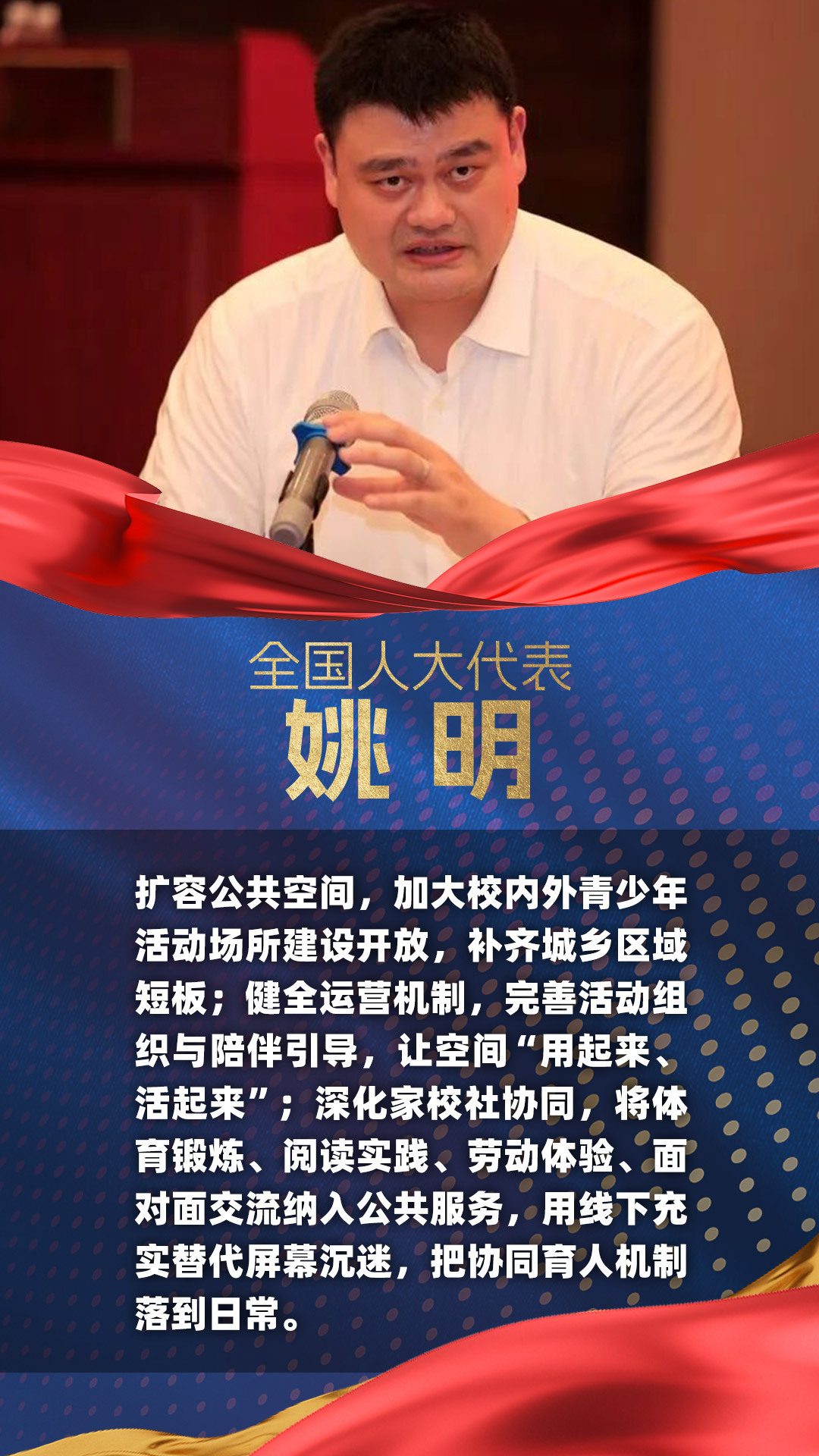 两会体谈丨聚焦体育强国建设 代表委员如是说 两会体谈丨聚焦体育强国建设 代表委员如是说