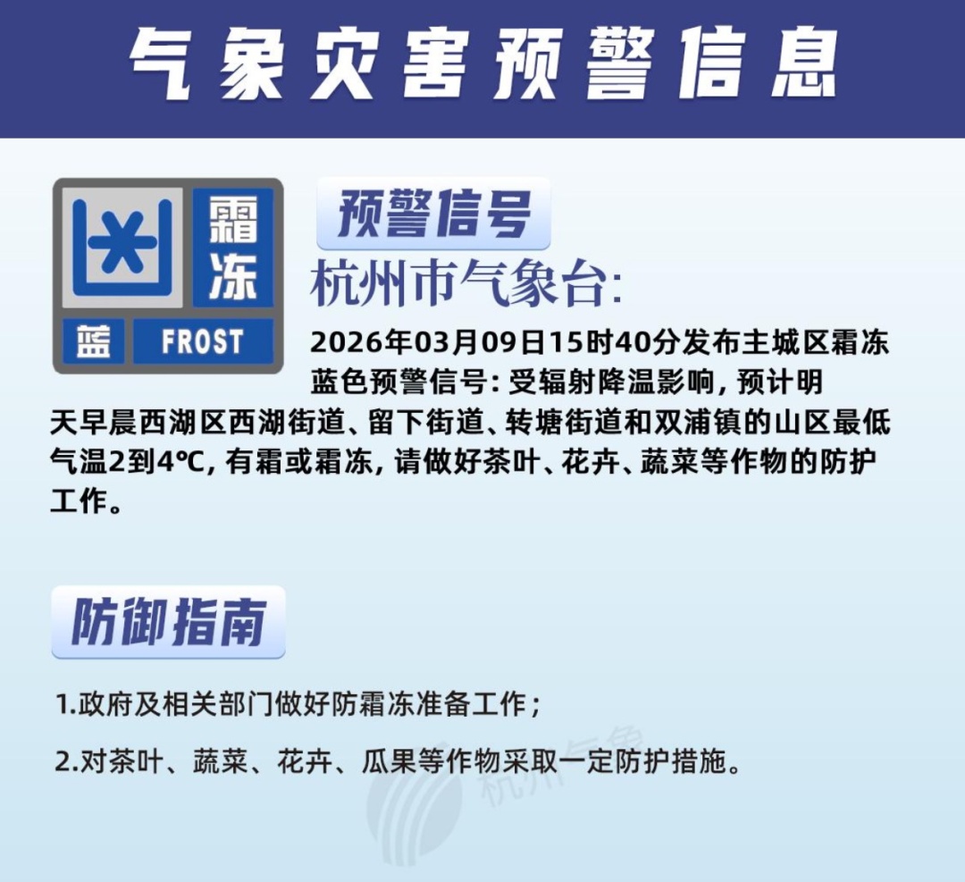 最低0℃!明天抵达浙江 最低0℃!明天抵达浙江