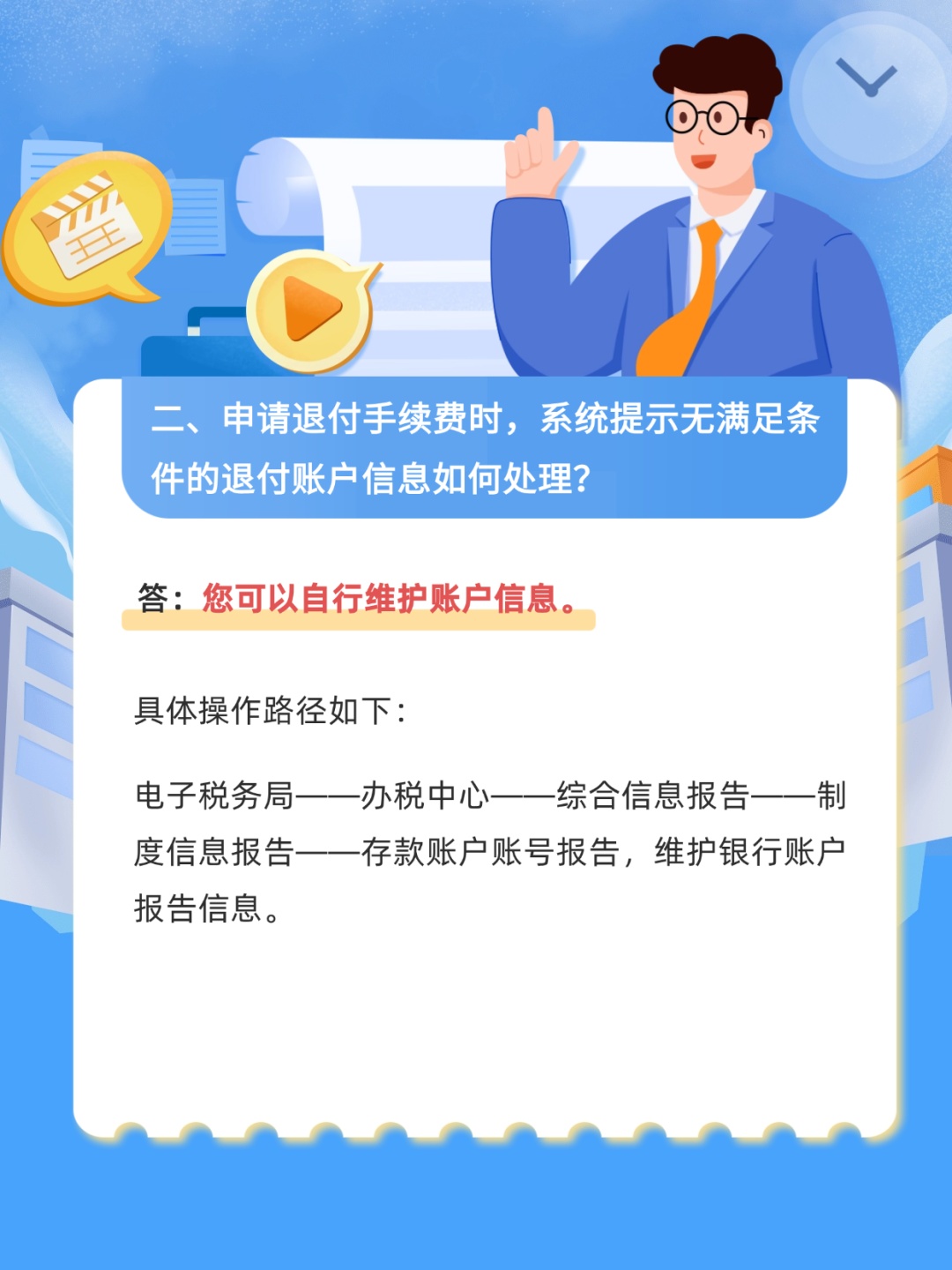 退钱了！2025年度个人所得税扣缴手续费退付申请将于3月31日截止