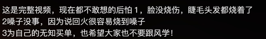 生日模仿“网红拍照法”，女演员向插着蜡烛的蛋糕喷吐含酒精液体，差点毁容