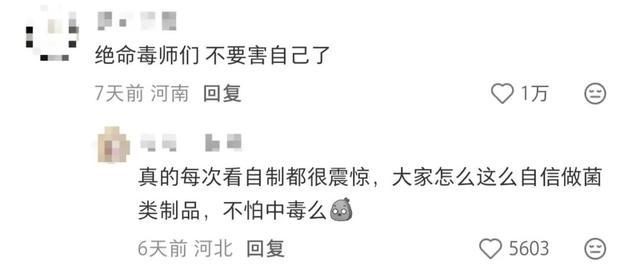 豆腐长白毛是地方小吃，长彩毛只会让你成为绝命毒师