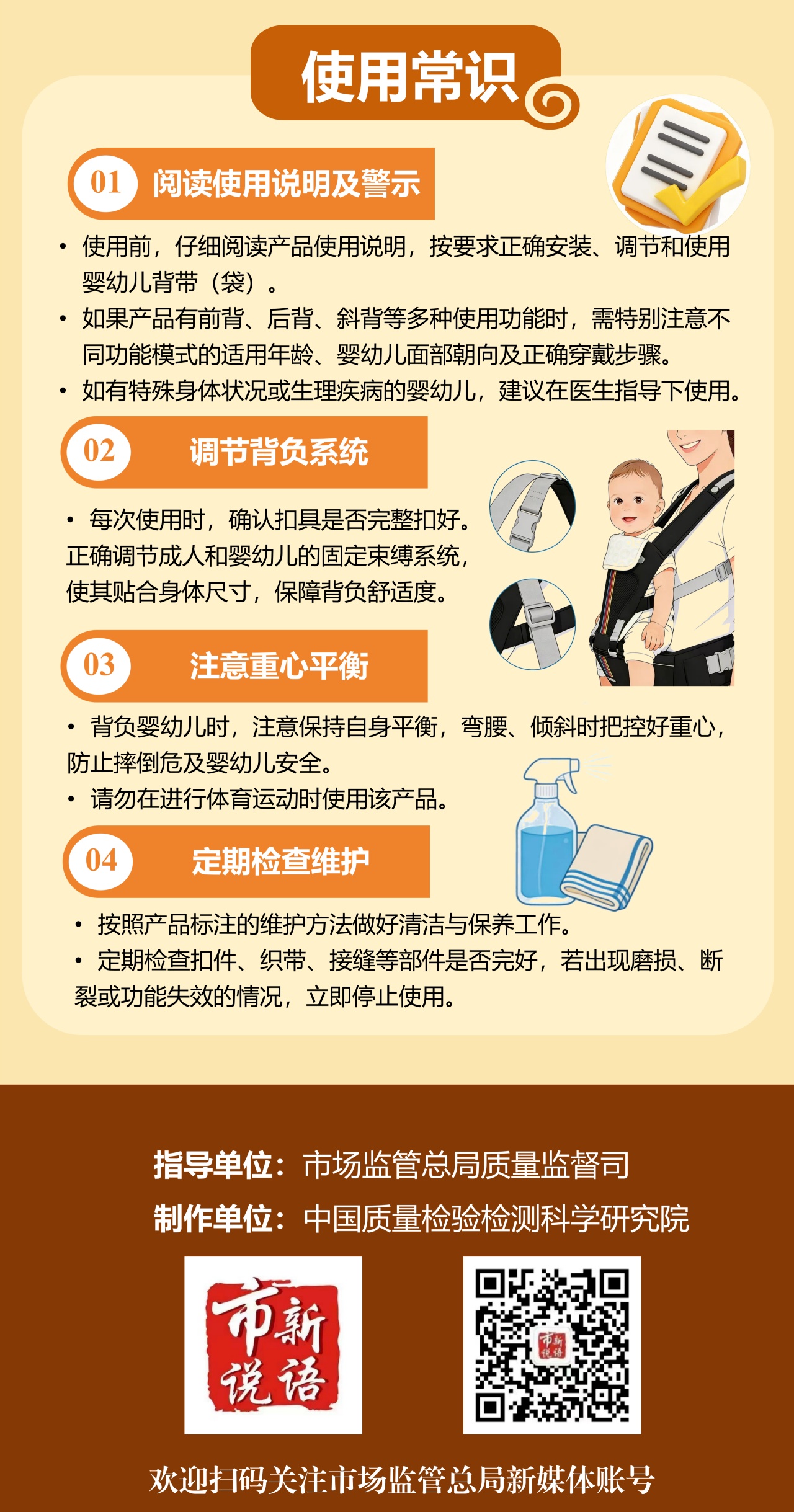 老人鞋和婴幼儿背带（袋）怎么选？这份提示一次说清