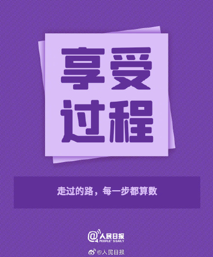 那些汗水与努力，终会成就更好的你