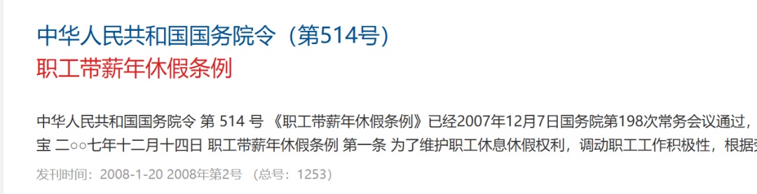 “春秋假”写入报告，别让家长“请假”