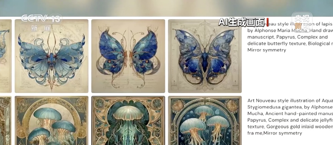 有人用跟你一样的“提示词”生成相同的作品，算不算侵权？法院判了