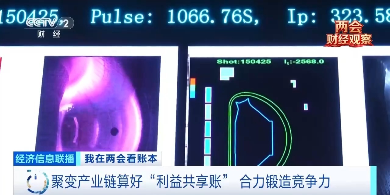 长三角高效协同 助推“人造太阳”加快落地
