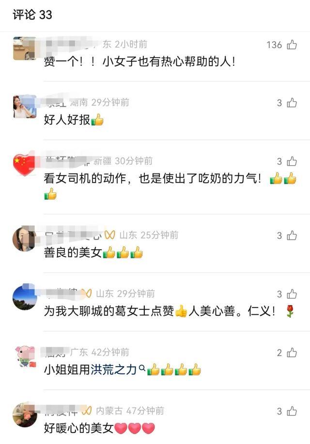 新华社点赞！聊城“推车姐”，火了