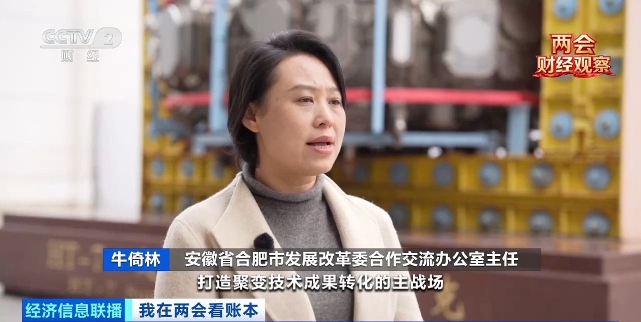 长三角高效协同 助推“人造太阳”加快落地