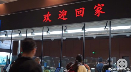 “欢迎回家！”百余名中国同胞已从中东平安飞抵北京