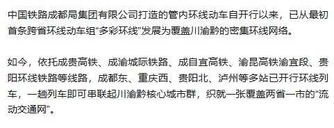 12306上站名多了空格?恭喜你发现“彩蛋” 12306上站名多了空格?恭喜你发现“彩蛋”
