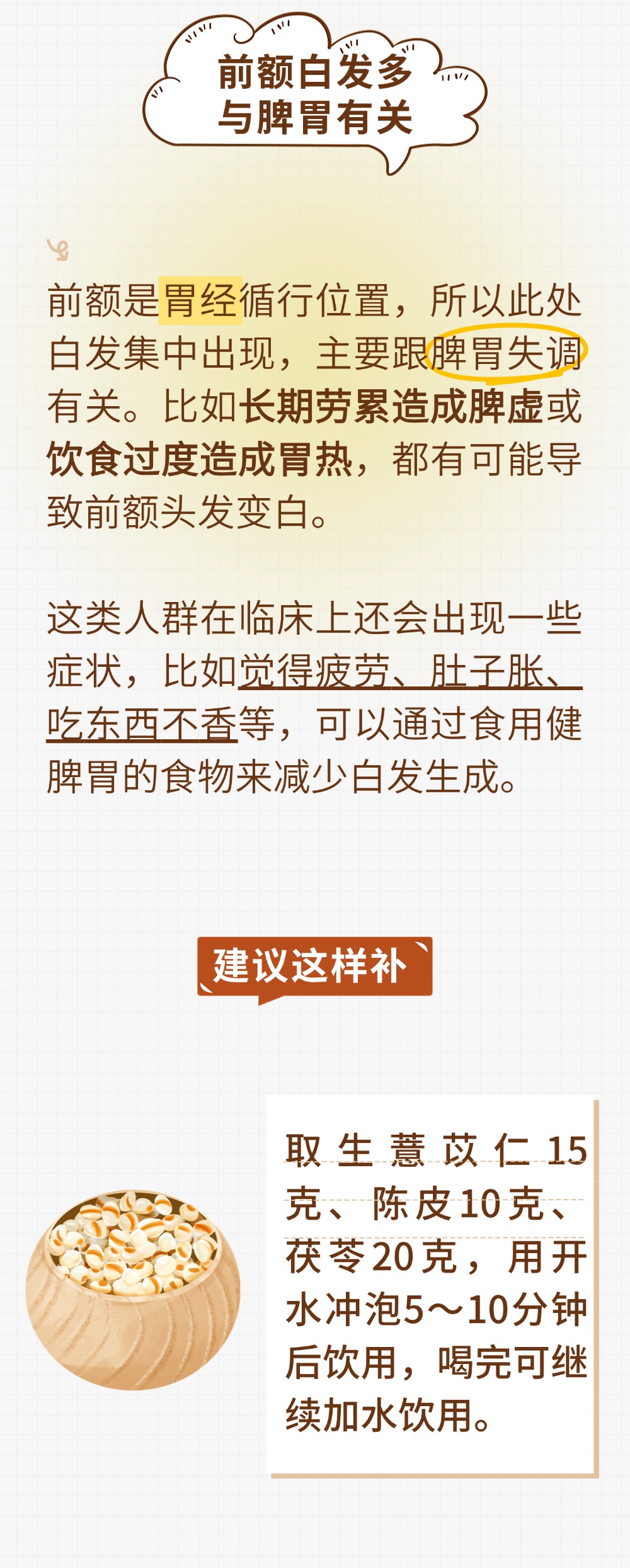 白发长在哪,病就从哪来?做好4件事,帮您拥有一头秀发 白发长在哪,病就从哪来?做好4件事,帮您拥有一头秀发
