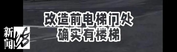 路过的上海人都在操心!一出电梯就踩空?网友吐槽“通往天国的电梯…” 路过的上海人都在操心!一出电梯就踩空?网友吐槽“通往天国的电梯…”