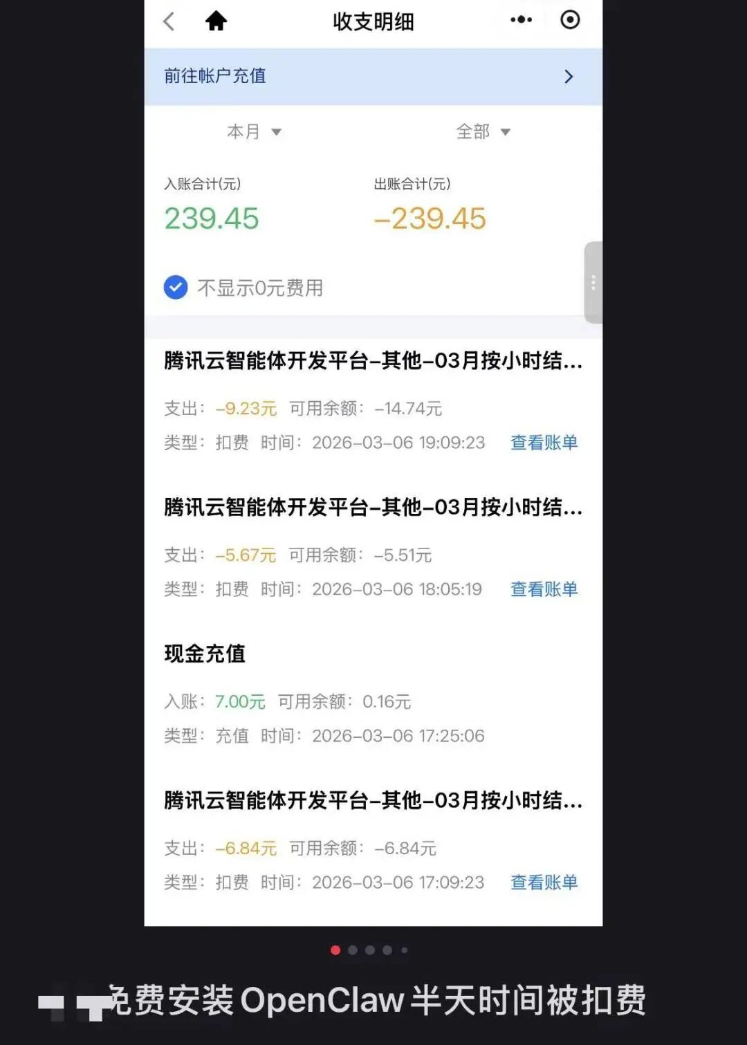 有人半天扣掉200元！已出现严重安全风险，国家互联网应急中心提醒