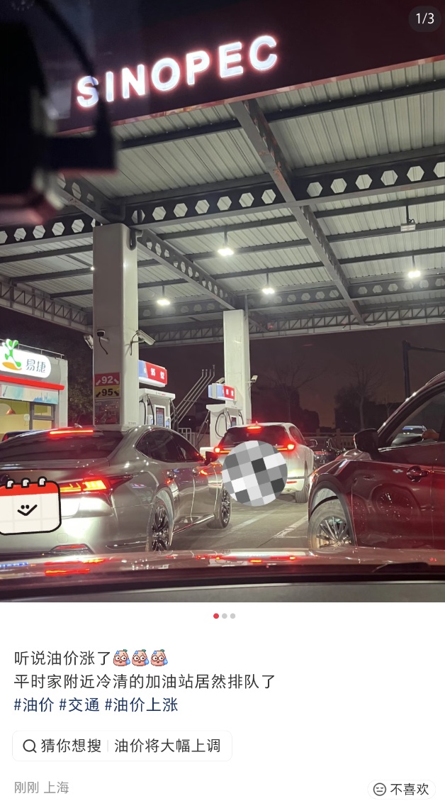 离谱！昨晚在加油站车辆排队规模空前！一觉醒来，突然暴跌……