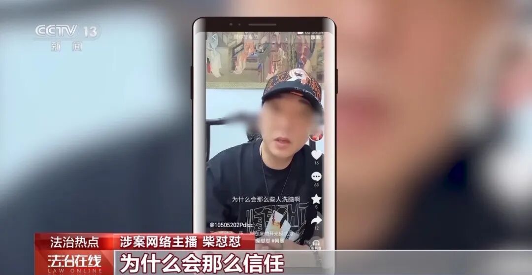 央视还原“胖东来诉柴怼怼”案始末:为带货造谣被罚260万 央视还原“胖东来诉柴怼怼”案始末:为带货造谣被罚260万