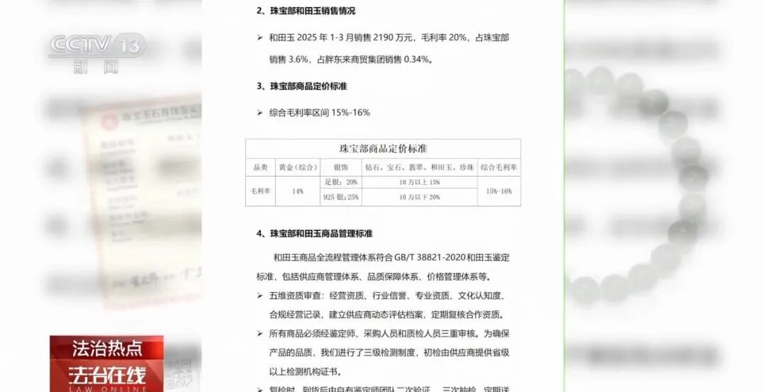央视还原“胖东来诉柴怼怼”案始末:为带货造谣被罚260万 央视还原“胖东来诉柴怼怼”案始末:为带货造谣被罚260万