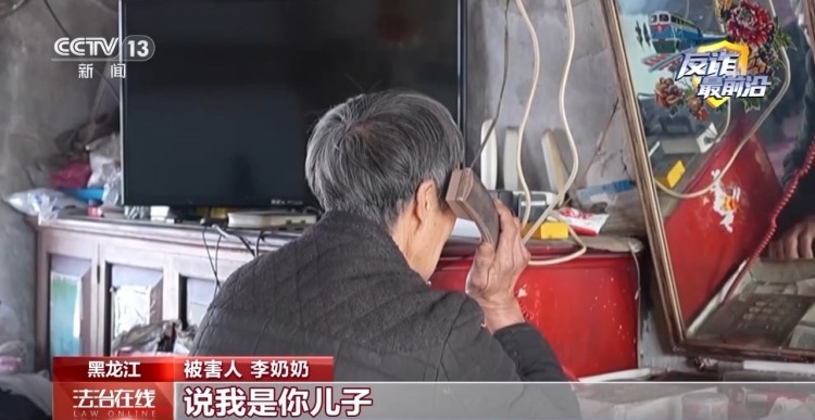 连发多起!专门针对老年人实施固话诈骗 连发多起!专门针对老年人实施固话诈骗