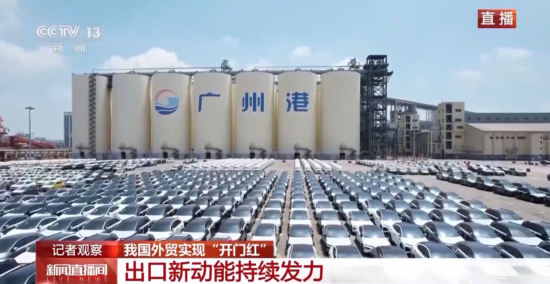 我国外贸实现“开门红” 这些亮点展现外贸韧性活力