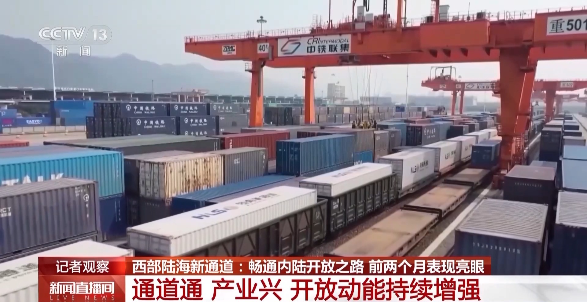 我国外贸实现“开门红” 这些亮点展现外贸韧性活力