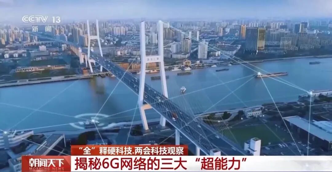 下载一部4K电影不到1秒！“6G网要来了”冲上热搜第一