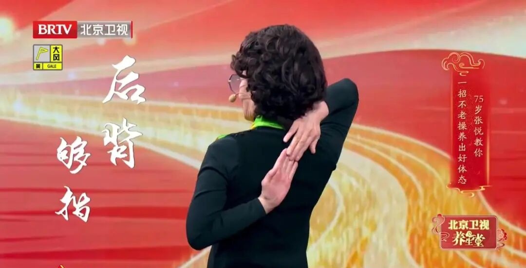 75岁依然气色好、腰板直，“不老”女神的抗衰秘诀，竟是一杯花茶？