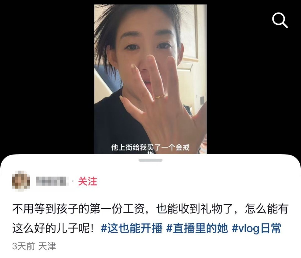 又惊又喜！天津12岁男孩花光压岁钱送妈妈金戒指，妈妈：他提前一天问我手指多粗