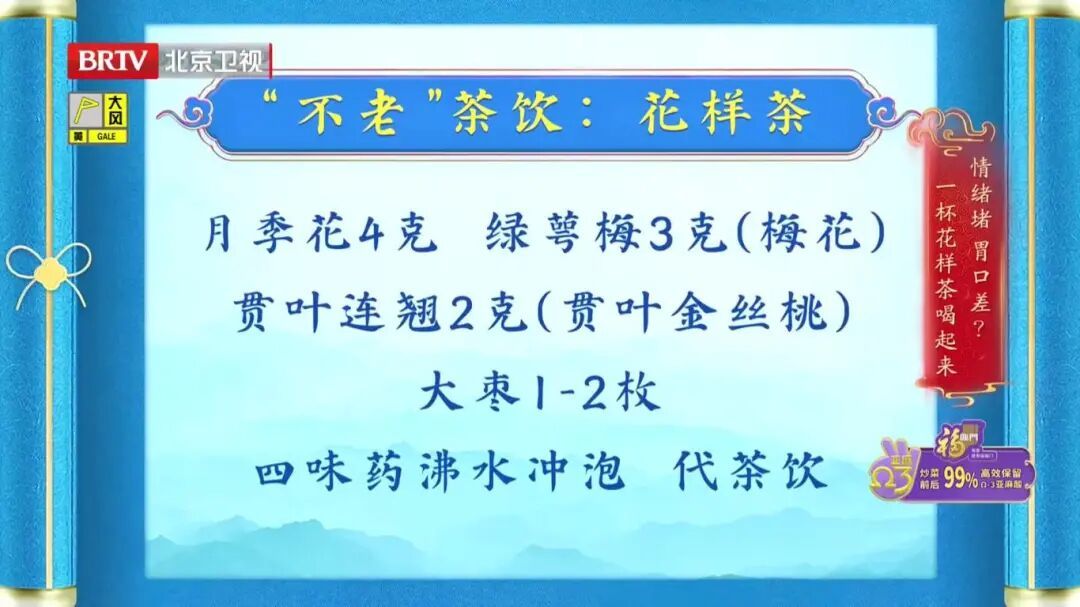 75岁依然气色好、腰板直，“不老”女神的抗衰秘诀，竟是一杯花茶？