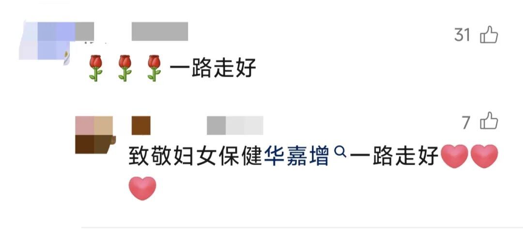 哀悼!一妇婴华嘉增教授在上海去世,享年102岁……她曾保护了无数个妈妈 哀悼!一妇婴华嘉增教授在上海去世,享年102岁……她曾保护了无数个妈妈
