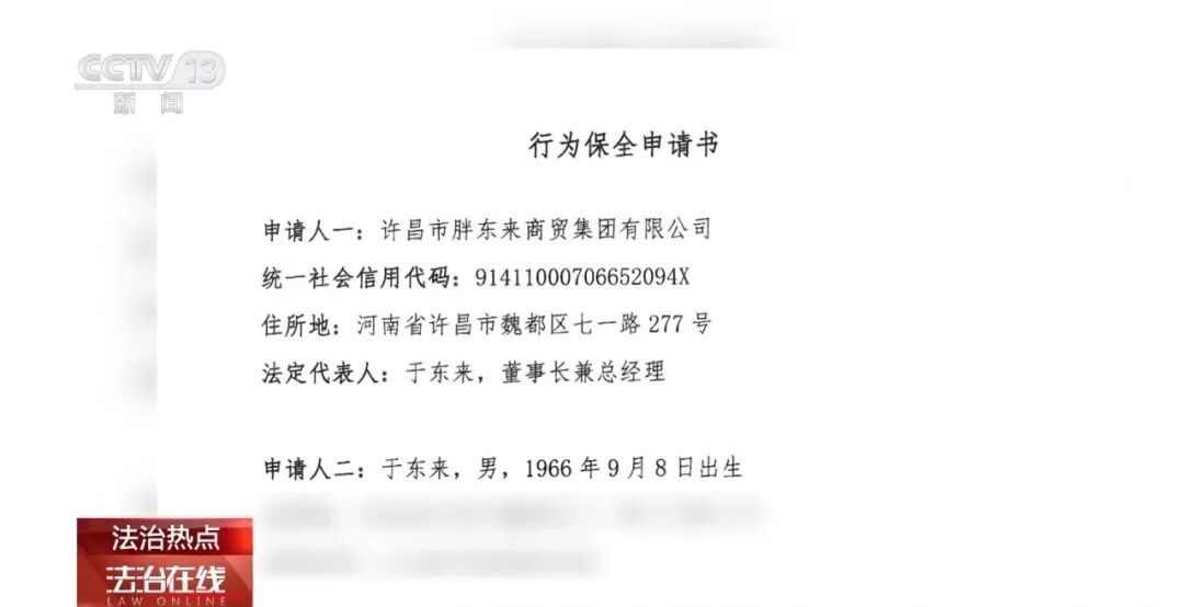 央视还原“胖东来诉柴怼怼”案始末:为带货造谣被罚260万 央视还原“胖东来诉柴怼怼”案始末:为带货造谣被罚260万