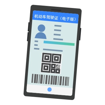开车忘带驾驶证？手机就能“亮证”！这份电子驾驶证申领指南请收好！
