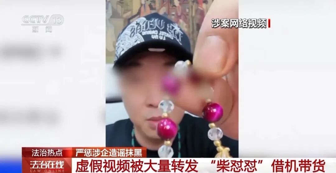 央视还原“胖东来诉柴怼怼”案始末:为带货造谣被罚260万 央视还原“胖东来诉柴怼怼”案始末:为带货造谣被罚260万