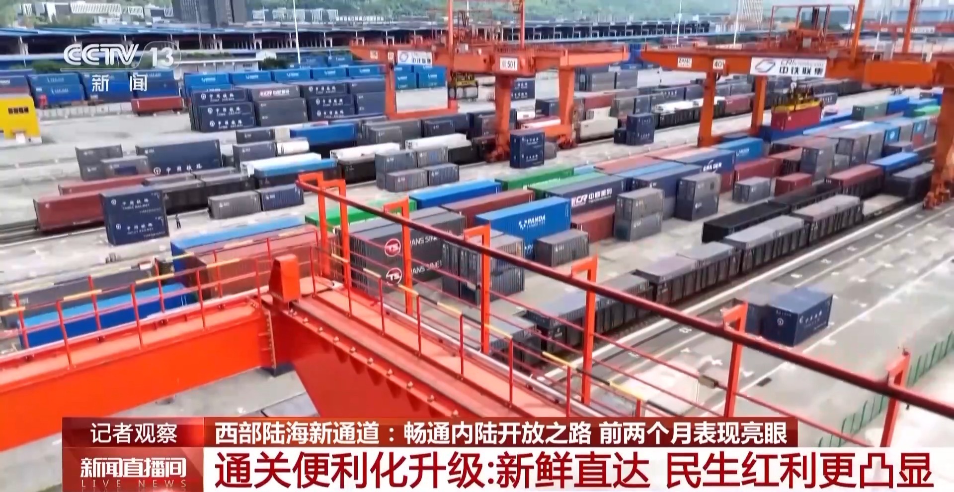 我国外贸实现“开门红” 这些亮点展现外贸韧性活力