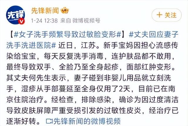 洗手频繁致脸过敏红肿变形？医生：这个好习惯，很多人做错了！